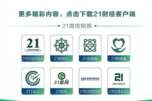 开云官方app下载安装截图3
